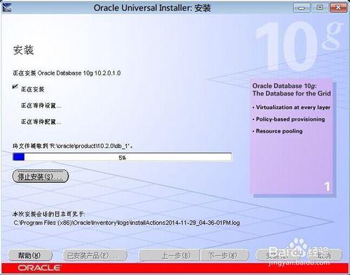 Oracle10g資料庫安裝