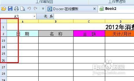 wps資料太多的閱讀技巧