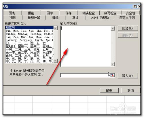 excel工作表中如何自動填充序數？