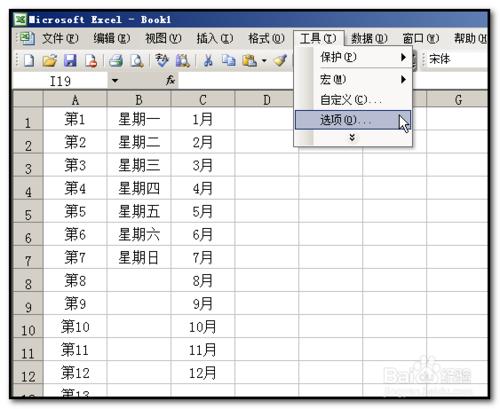 excel工作表中如何自動填充序數？