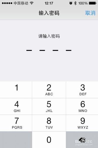 iPhone蘋果如何恢復出廠設定