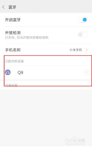 oppoQ9藍芽音箱怎樣連線到手機