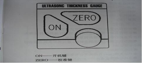 超聲波測厚儀的使用方法