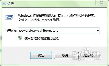 怎樣設定win7也支援“休眠”