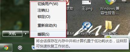 怎樣設定win7也支援“休眠”