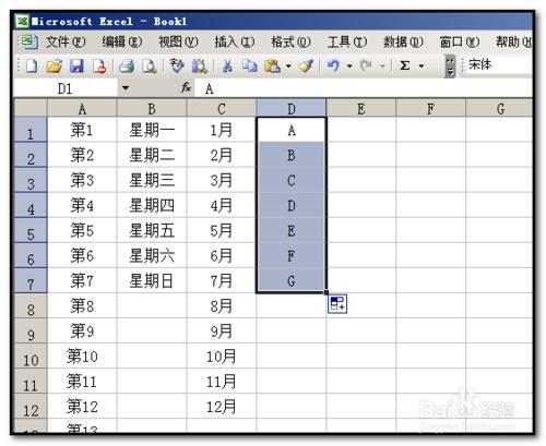 excel工作表中如何自動填充序數？