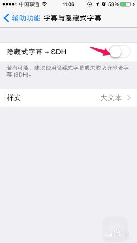 iPhone6隱藏式字幕怎麼開啟