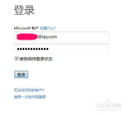 下載win10的帳號怎樣申請?如何申請微軟ID帳號