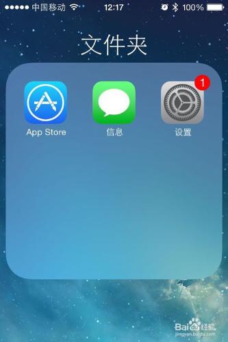 iPhone蘋果如何恢復出廠設定