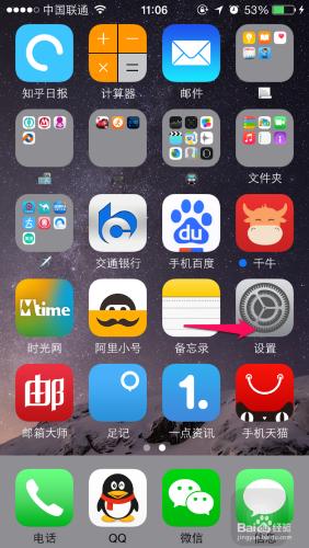 iPhone6隱藏式字幕怎麼開啟