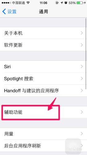 iPhone6隱藏式字幕怎麼開啟