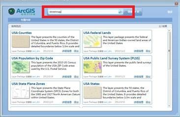 arcgis如何使用網際網路地圖服務