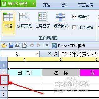 wps資料太多的閱讀技巧