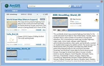 arcgis如何使用網際網路地圖服務