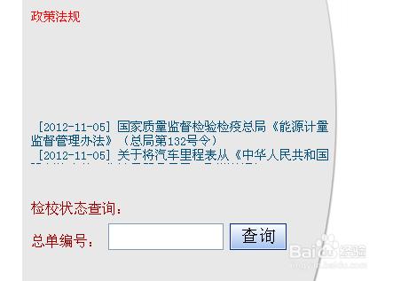 南京如何辦理計量器具檢定證書？