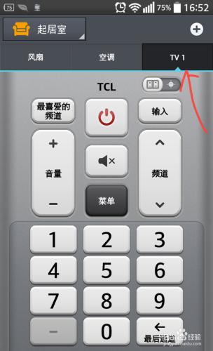 LG手機遙控器怎麼用