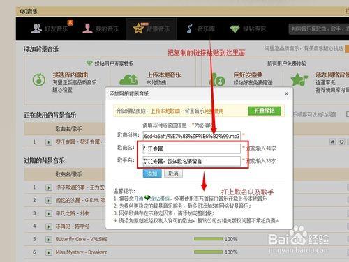 QQ空間非綠鑽隨心設定流暢高質量背景音樂