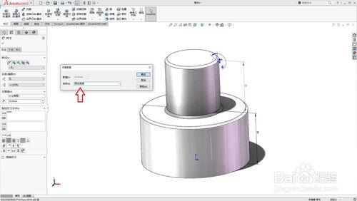 Solidworks如何利用連結數值快速設計零件