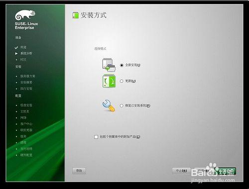 XP系統如何升級Win7系統或者Linux系統