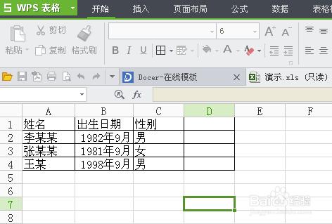 怎麼把excel中的資料批量匯入到word中的表格中?