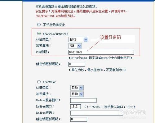 無線路由器如何設定密碼及手機連線wifi