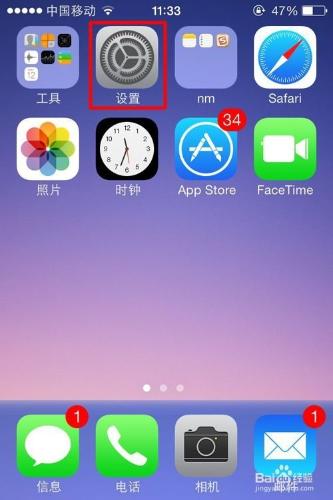 教你解決iPhone5s出現藍屏宕機現象