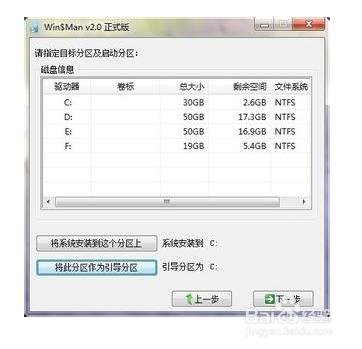 XP系統如何升級Win7系統或者Linux系統