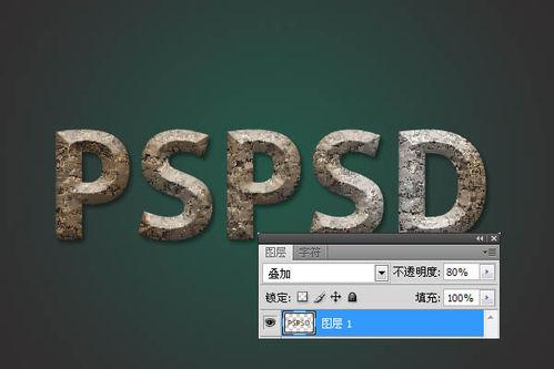 Photoshop製作個性的褐色石紋字