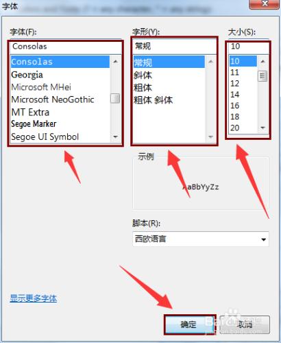 eclipse怎樣設定字型大小？