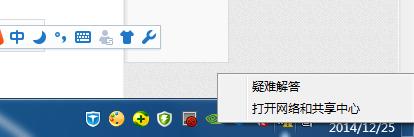 怎樣禁用win7的網絡卡？