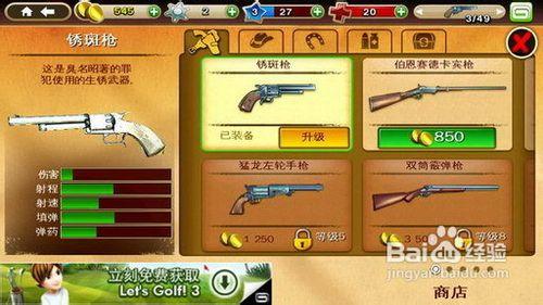 經典西部動作遊戲:六發左輪Six Guns評測攻略