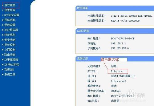 無線路由器如何設定密碼及手機連線wifi