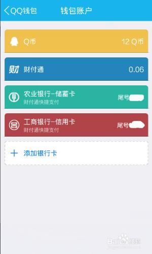 手機QQ錢包在哪，如何使用QQ錢包財付通充值Q幣