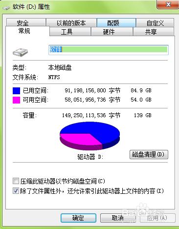 如何進行電腦磁碟碎片整理，讓電腦執行更流暢