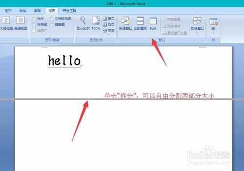 如何更高效使用Word、Excel、PPT