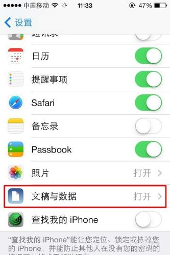 教你解決iPhone5s出現藍屏宕機現象