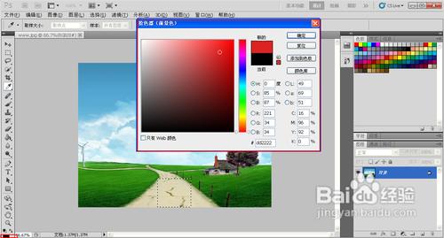 photoshop cs5怎麼修改圖片區域性顏色
