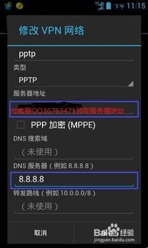 用手機如何開啟谷歌Google搜尋專業資訊