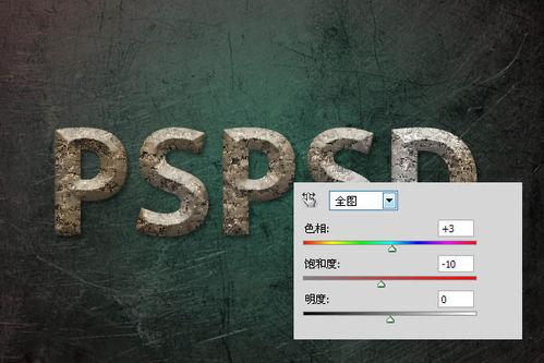 Photoshop製作個性的褐色石紋字