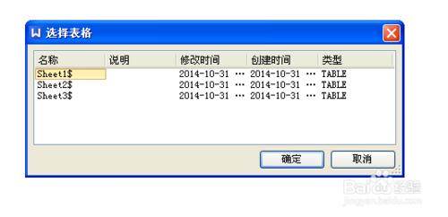 怎麼把excel中的資料批量匯入到word中的表格中?