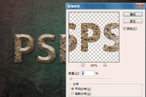 Photoshop製作個性的褐色石紋字