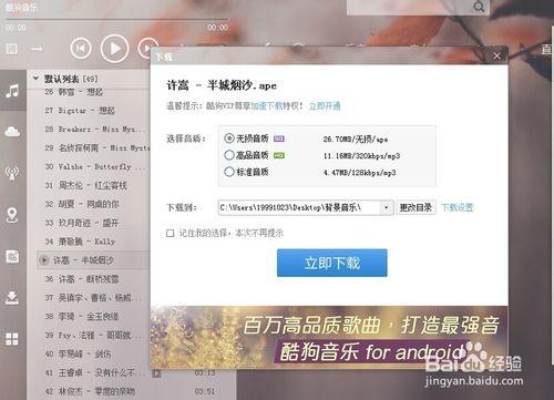 QQ空間非綠鑽隨心設定流暢高質量背景音樂