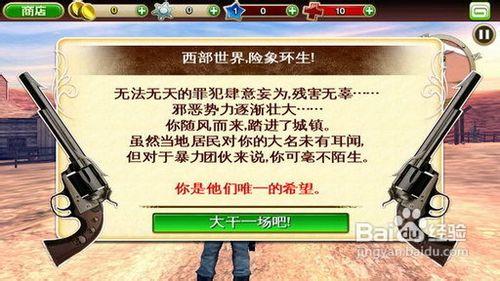 經典西部動作遊戲:六發左輪Six Guns評測攻略