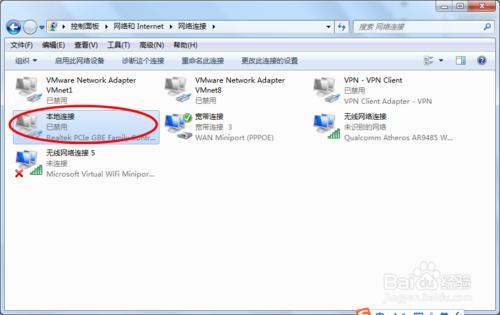 怎樣禁用win7的網絡卡？