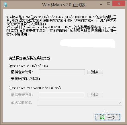 XP系統如何升級Win7系統或者Linux系統