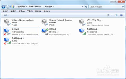 怎樣禁用win7的網絡卡？