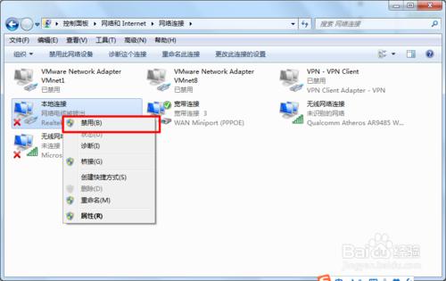 怎樣禁用win7的網絡卡？