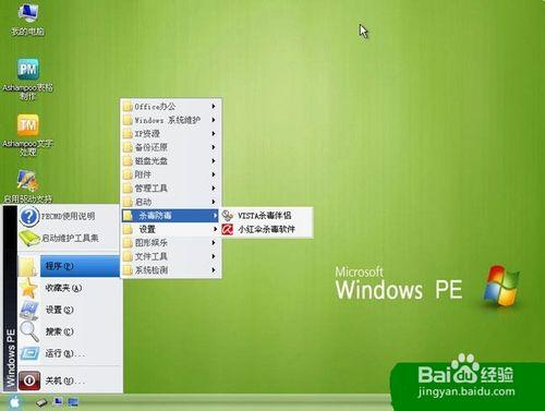 XP系統如何升級Win7系統或者Linux系統