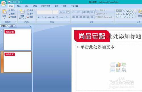 如何更高效使用Word、Excel、PPT