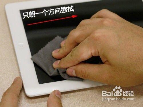 ipad貼膜教程